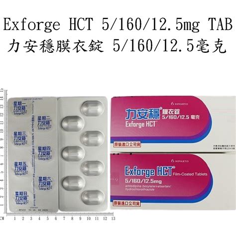 可得安穩|可得安穩160﹨12．5膜衣錠用法、副作用、禁忌、成分